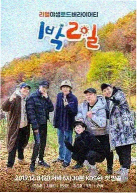 奔跑吧·兄弟季 - 福利电影网综艺